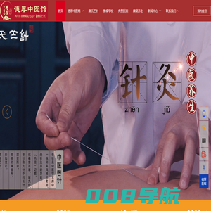四川省名中医-德厚中医馆非遗唐氏芒针-中医针灸推拿培训 - 成都市德厚中医馆