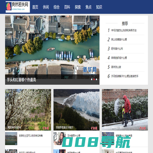 爽然若失网