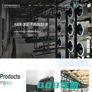 湿式氧化技术-催化湿式氧化技术-工艺包-催化剂厂家-杭州深瑞环境有限公司