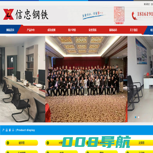 信忠（西安）钢铁销售有限公司-信忠（西安）钢铁销售有限公司