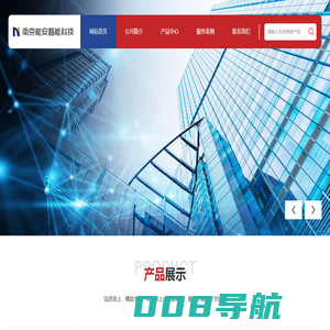 楼宇安全管理系统专家-南京能安智能科技