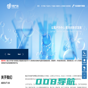 烟台高纯气体_烟台食品级气体_烟台高压气体_烟台标准气体-烟台万华华胜气体有限公司