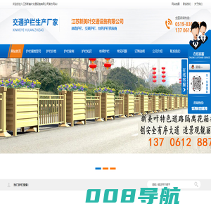 道路护栏_交通_市政_公路护栏 - 江苏新美叶交通设施有限公司