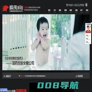 合肥企业宣传片拍摄,合肥视频制作公司,三维动画制作公司-安徽峰领影视文化传播有限公司