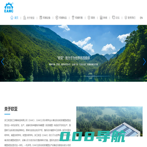浙江欧亚轻工装备制造有限公司(EAMC)|纸浆模塑设备,纸浆模塑餐具,pulp molding machine,molded fiber products