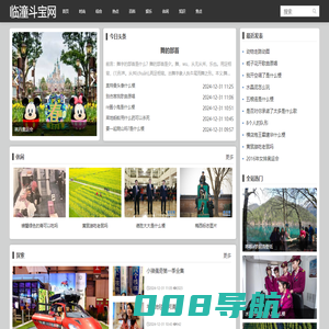 临潼斗宝网