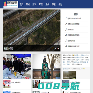 乘机打劫网