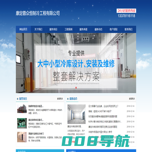 康定气调库.康定冻库造价.13378116118.康定冷藏库安装.康定冷库