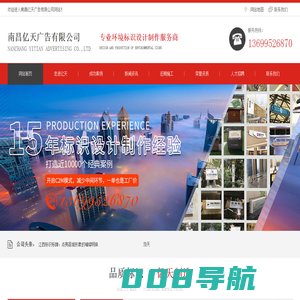 南昌亿天广告有限公司,南昌广告公司,南昌广告设计制作,江西标识标牌,浮雕标识牌,浮雕广告工厂,江西广告灯箱,江西3m门头贴膜灯箱