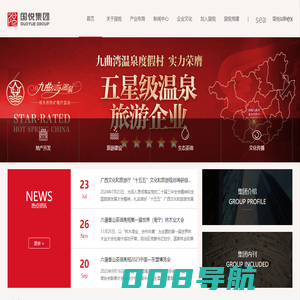 国悦集团