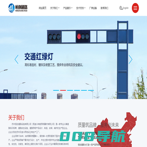 苏州市恒创道路设施有限公司__交通标志杆,交通设施厂家,标识标牌,红路灯,指示牌,道路标志牌,交通护栏,道路安全,苏州市恒创道路设施有限公司