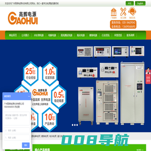 污水处理电源厂家_双脉冲电源_高频整流电源_电絮凝电源_广州高辉电源科技有限公司官网