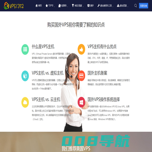 首页-VPS1352国外主机测评-专注国外主机测评及优惠码分享-VPS1352主机测评