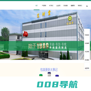 北京宝树堂