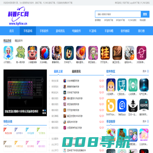 科普FC网-手机软件下载_手机游戏下载_电脑软件下载_FC/NES游戏下载