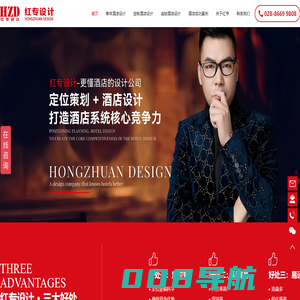 HZD专业酒店设计公司-红专设计｜更懂酒店