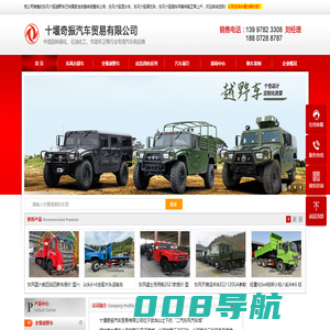 东风自卸车-东风天锦自卸车-前四后八自卸车-东风轻量化自卸车