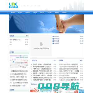 北京雷诺康医药科技有限责任公司