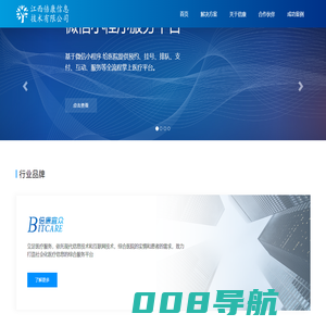 江西倍康信息技术有限公司