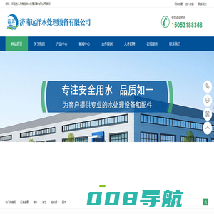 水处理设备配件批发-水处理设备厂家-济南远洋水处理设备