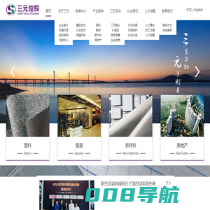 三元控股集团有限公司