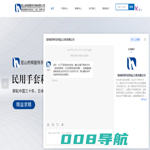 电子工业用手套-作业手套价格-防静电产品-防静电服批发-菱和超净科技用品(上海)有限公司