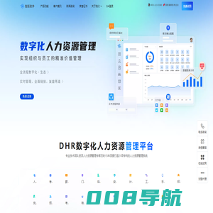 智跃人力资源管理系统,实现企业与个人核心价值管理