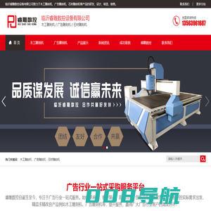木工雕刻机,广告雕刻机-临沂睿雕数控设备有限公司