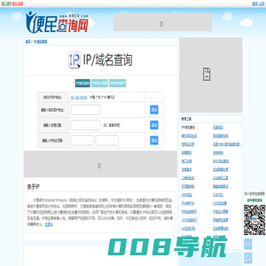 IP归属地查询 - 根据地名查IP - 查看外网IP