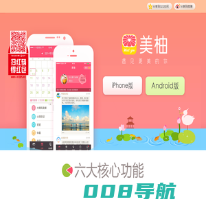 厦门美柚网