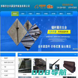 管缝锚杆-管缝锚杆厂家直销-邯郸市全丰紧固件制造有限公司