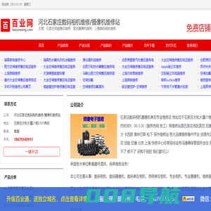 泉州市巨德机械贸易有限公司__石材机械_石材机械配件