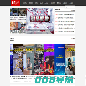 小康视频-科学强国 绿色发展 - 小康视频