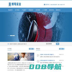 上海博笃实业有限公司 自动灭火设备 建筑机电