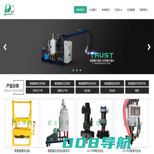PU发泡机,聚氨酯设备,圆盘生产线,环形生产线,鞋底成型机-武义绿得聚氨酯设备有限公司