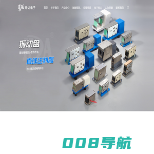 乐清市哈达电子有限公司