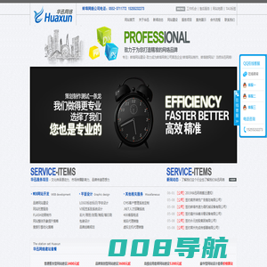 蚌埠网站建设_蚌埠网络公司_蚌埠做网站_蚌埠华迅网络科技有限公司
