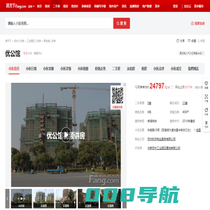 【苏州优公馆小区,二手房,租房】- 苏州房天下