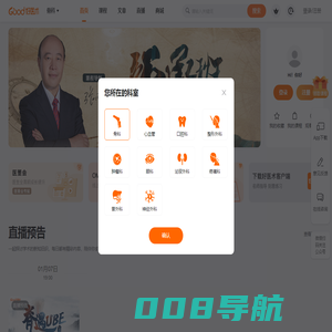 好医术—赋能医生守护生命
