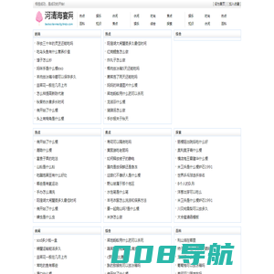 河清海宴网