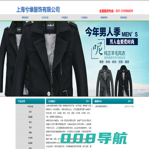 上海兮缘-上海兮缘服饰-上海兮缘服饰有限公司