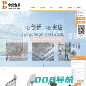 中鼎金属制品南通有限公司