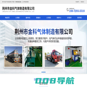 荆州危险品运输-荆州工业气瓶检测-金科气体