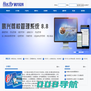 鹏兴驾校管理软件-学员约车-先学后付-学车app-驾校管理系统-网上约车-绩效考核系统--计时收费