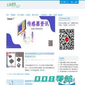 传感器应用_仪表仪器应用_电子元器件产品 - 工采资讯