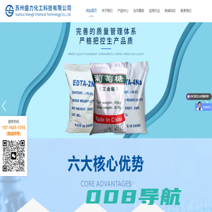 苏州盛力化工科技有限公司