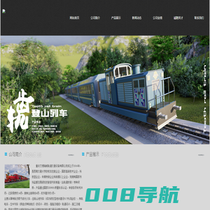 重庆艾博瑞威轨道交通设备有限公司-