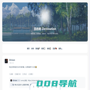 目的地-Destination