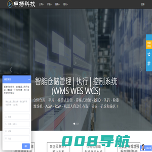 WMS 仓储管理系统-WCS 仓储控制系统-建筑装饰 ERP-申扬科技