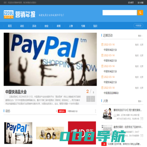 中斋文化 - 文案作文 营销报告 营销案例 营销策划 营销创意 营销文化 营销策划 品牌营销
